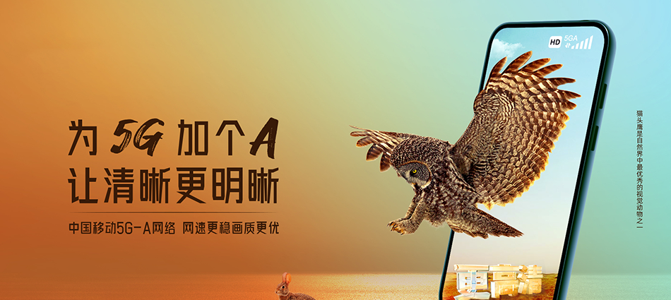 中国移动伍家岗区移动宽带